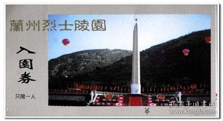 红石遗迹